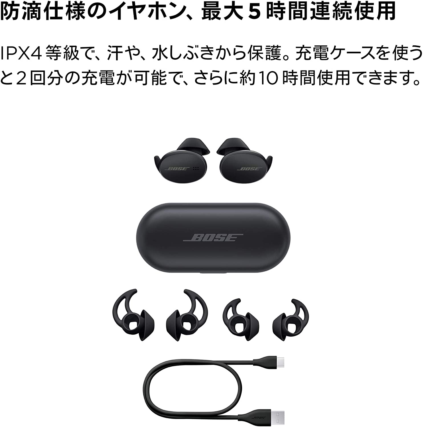 [レンタル] Bose Sport Earbuds 完全ワイヤレスイヤホン トリプルブラック - 4