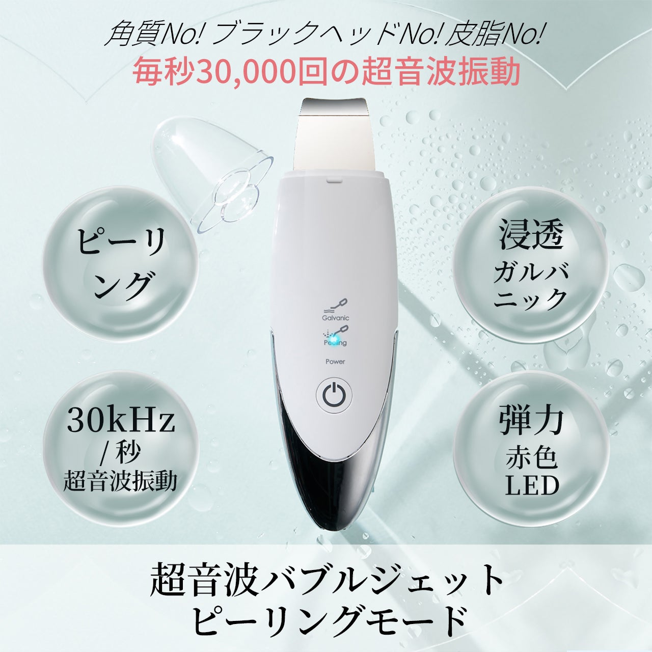 [レンタル] プラニック(PLANIC)＆クリーネピーリング 美容機器 2点セット - 7