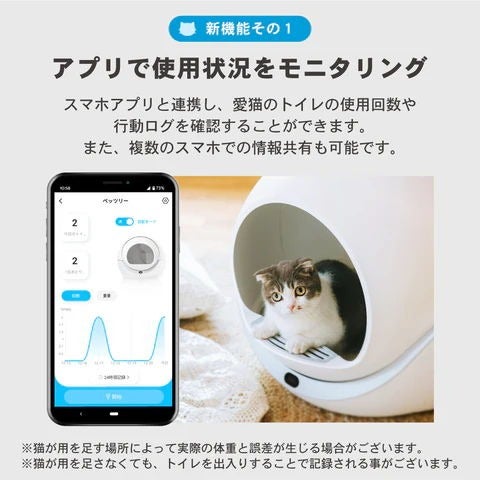 [レンタル] ブルーピッグ PETREE ペッツリー PLUS 猫用自動トイレ - 2