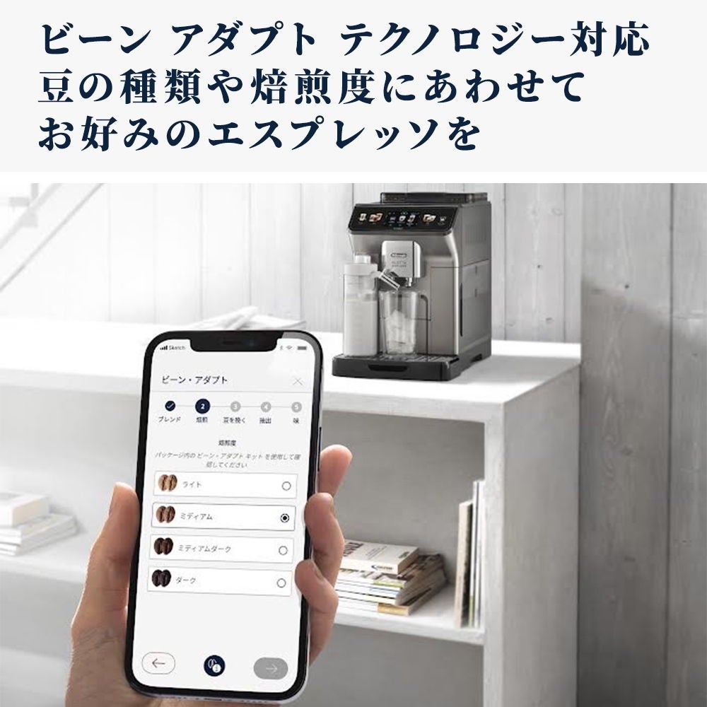 [レンタル] 【長期利用向け】デロンギ エレッタ エクスプロア ECAM45086T 全自動コーヒーマシン チタニウムグレー - 7