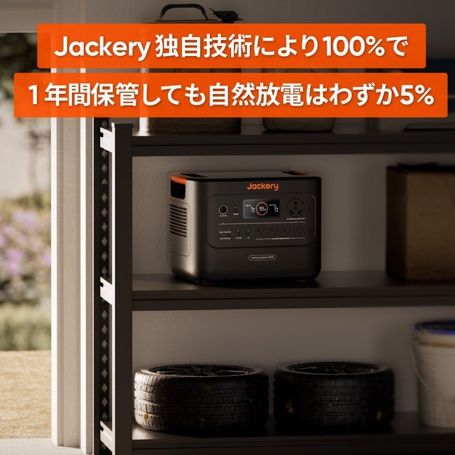 [レンタル] Jackery(ジャクリ) ポータブル電源 3000 New - 10