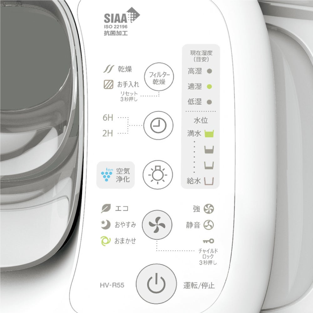 [レンタル] シャープ プラズマクラスター搭載 ハイブリッド式加湿機 HV-R55(木造約9畳/プレハブ約15畳) - 8