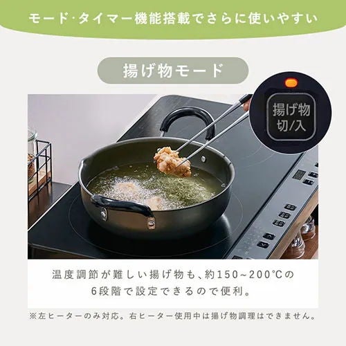[レンタル] アイリスオーヤマ 2口 IHコンロ IHK-WT41S-B ブラック 1400W スタンド付き - 8