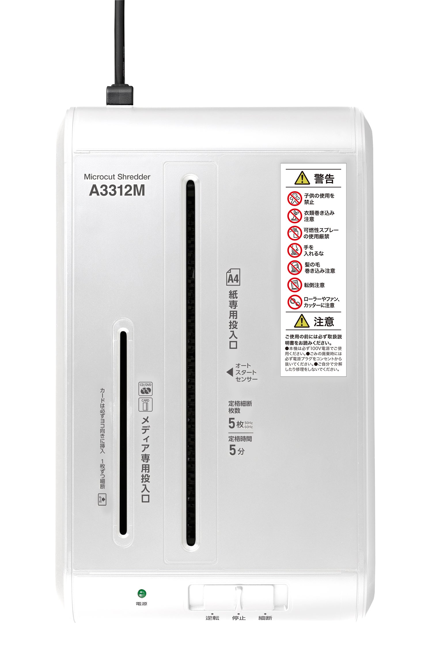 [レンタル] GBC デスクサイドマイクロカットシュレッダー A3312M - 6