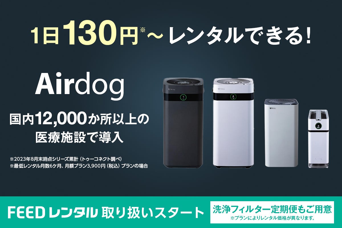 エアドッグメインバナー_202502