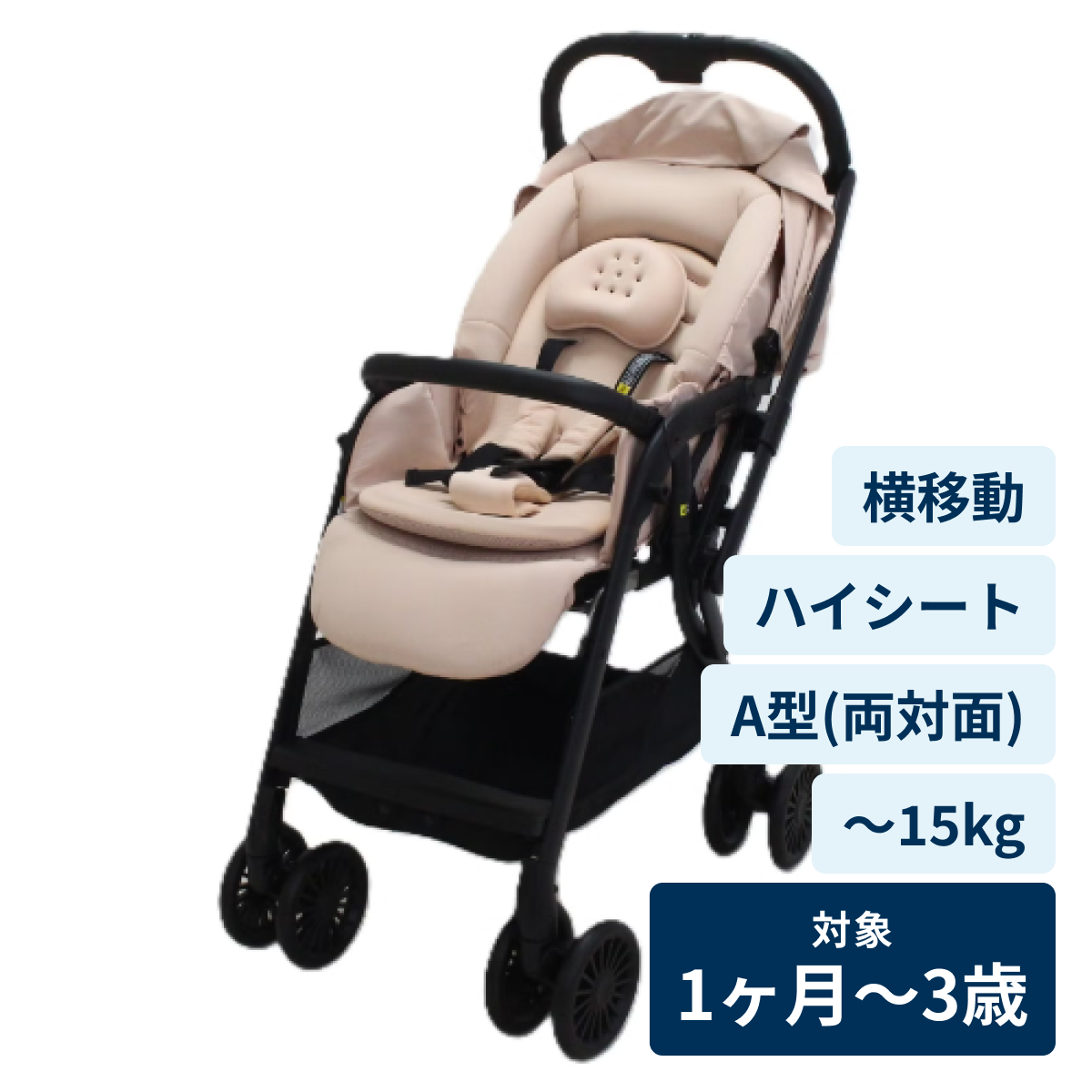 [レンタル] アップリカ ベビーカー Mar（マール） リミテッドピンク