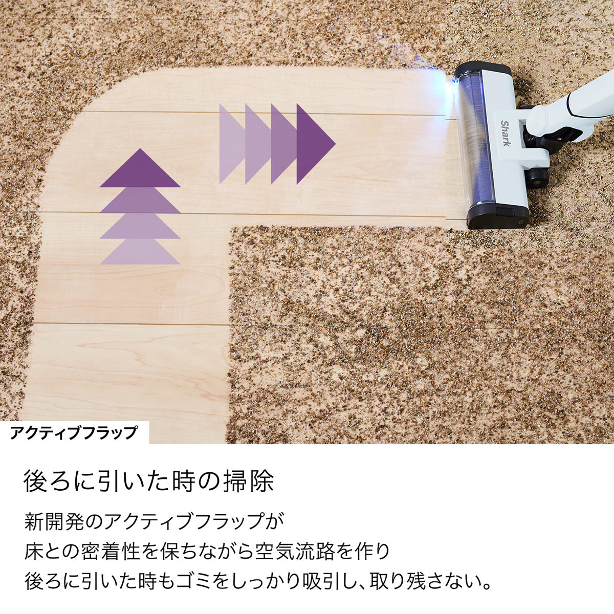 Shark EVOPOWER SYSTEM BOOST+ LC702J グレーシアブルー アクティブフラップ（後ろ引き吸引） - 4