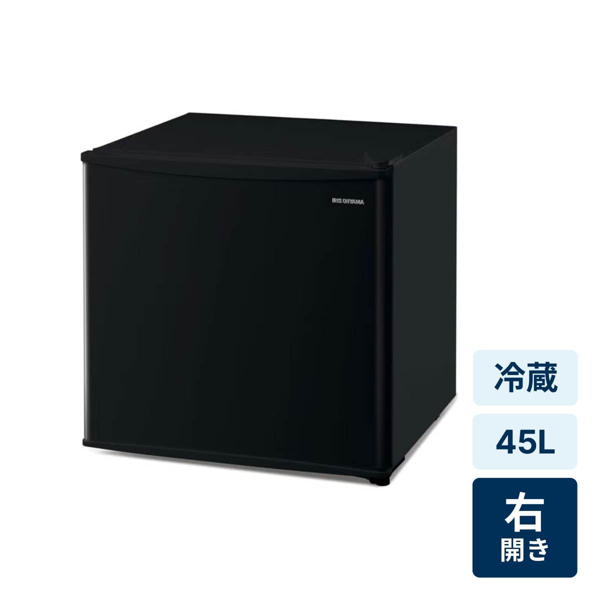 [レンタル] [45L][右開き][新品]アイリスオーヤマ 小型冷蔵庫 IRSD-5A ブラック