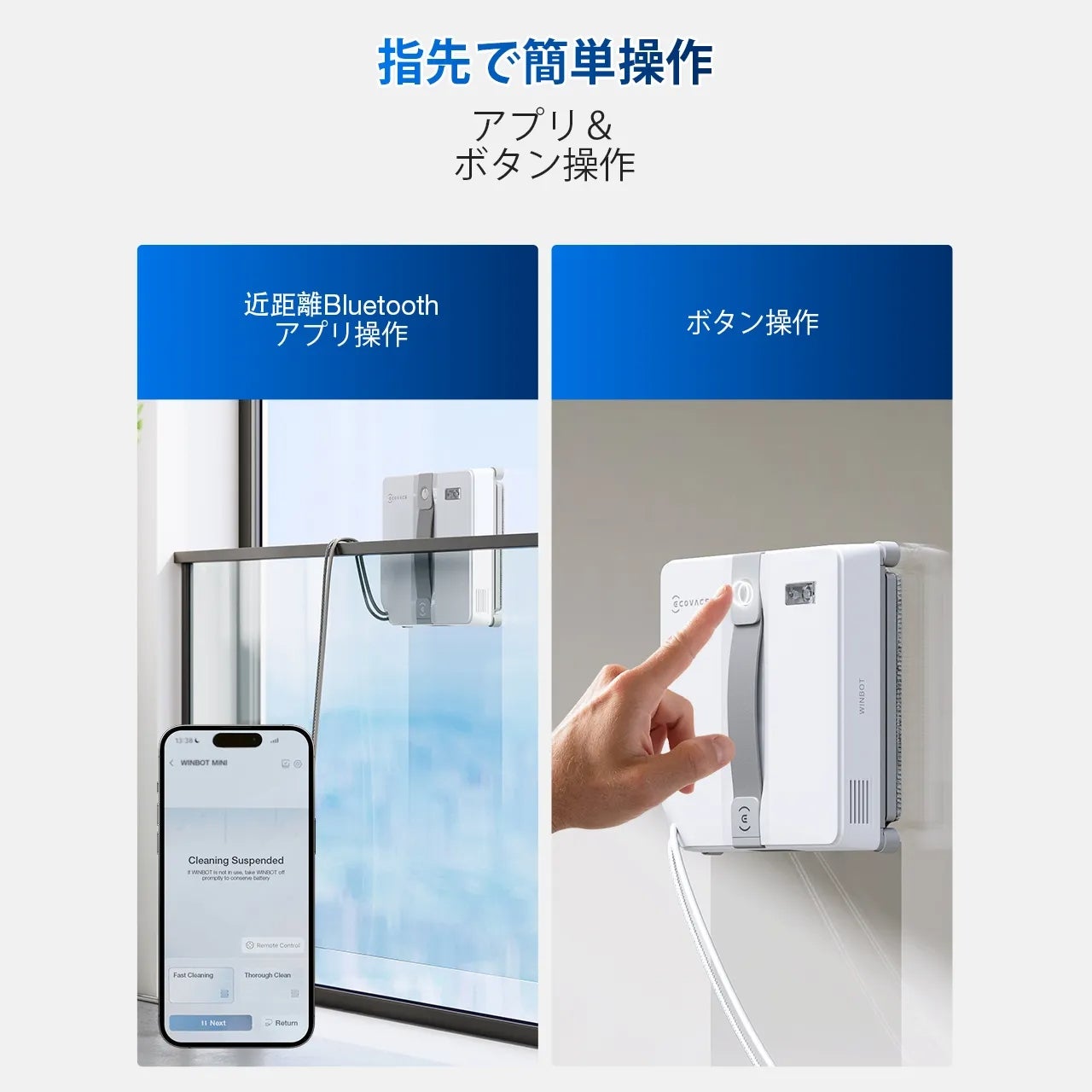 【格安】WINBOT MINI 窓掃除ロボット 本体 レンタル] ECOVACS 窓掃除ロボット WINBOT MINI 窓掃除ロボット