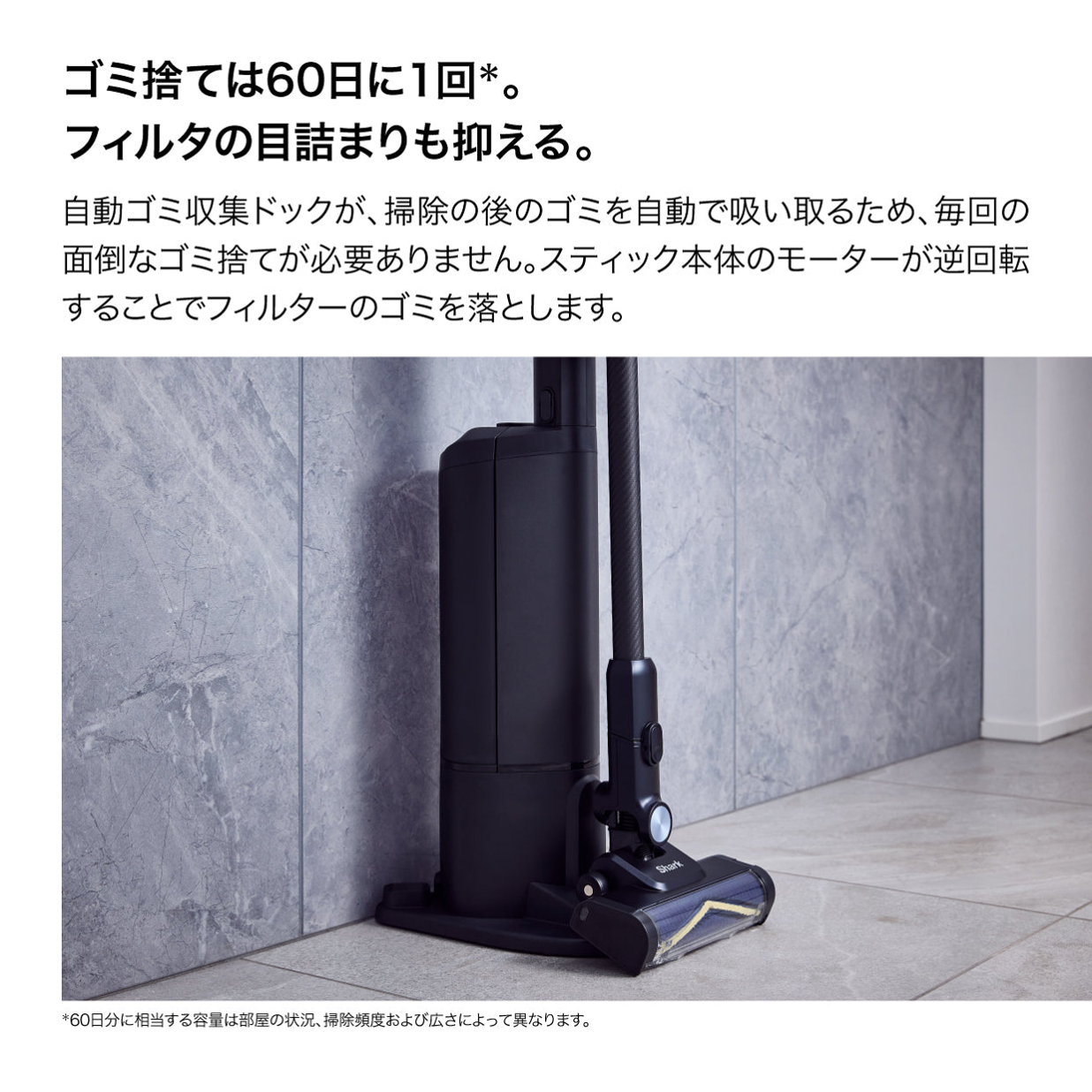 Shark（シャーク）POWER CLEAN 360 PRO IW5271J 自動ゴミ収集ドックでゴミ捨ては60日に1回 - 13
