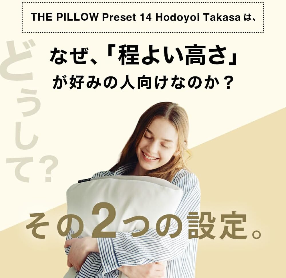 [レンタル] THE PILLOW Preset【14】ほどよい高さの枕を好む人向け枕 オフホワイト×ホワイト - 3