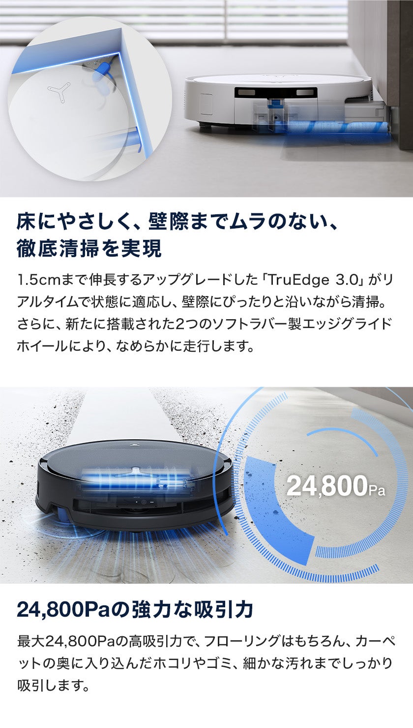 [レンタル] ECOVACS DEEBOT T80S OMNI ロボット掃除機（ホワイト） - 7