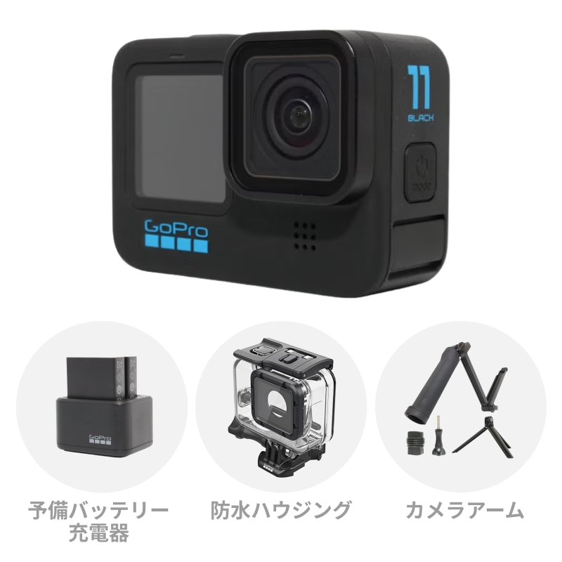 レンタル] 【SDカード付き】GoPro HERO12 Black 初心者セット
