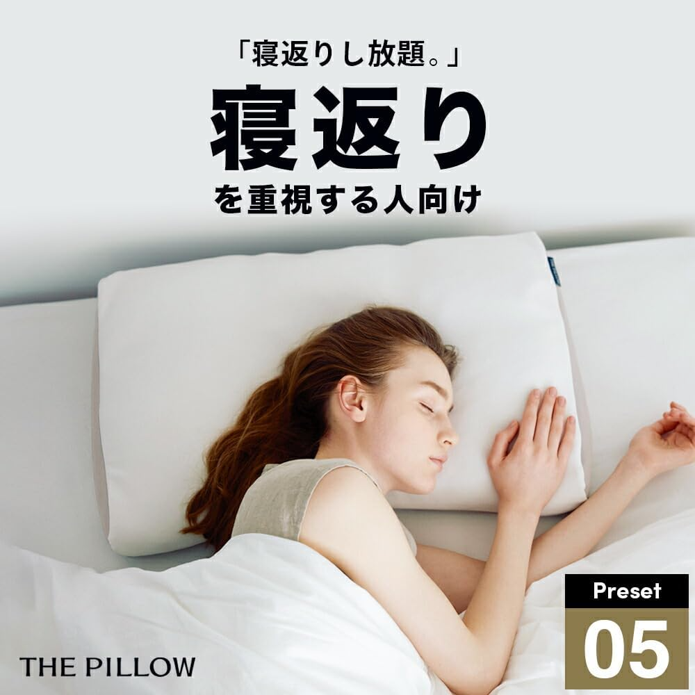 [レンタル] THE PILLOW Preset【05】寝返りを重視する人向け枕 オフホワイト×ホワイト - 2