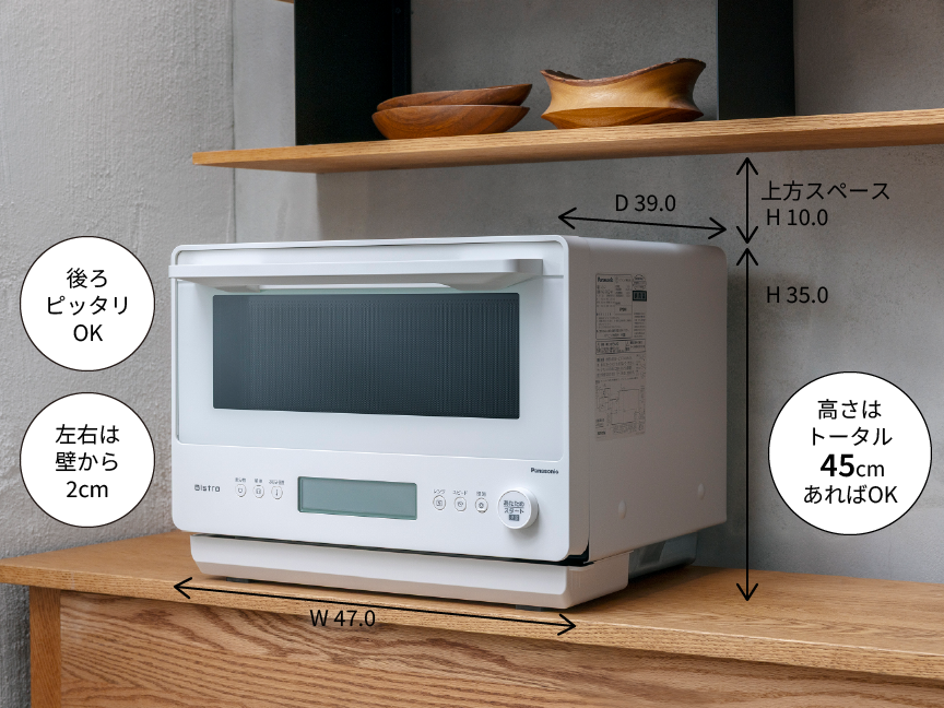 [レンタル] [26L]パナソニック ビストロ NE-FB2D 単機能レンジ - 8