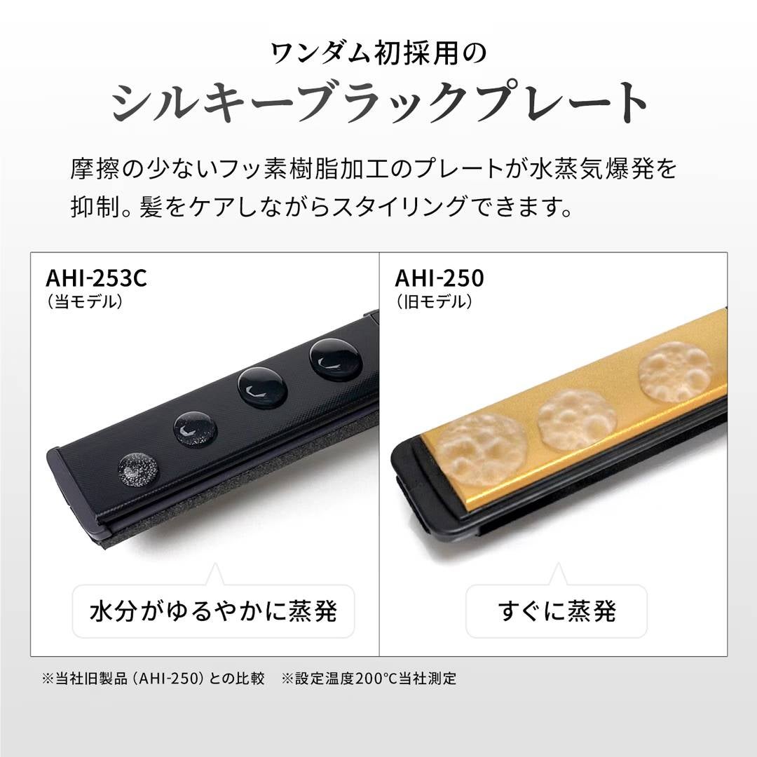 [レンタル] ワンダム シルキーブラックヘアアイロン The PREMIUM AHI-253C - 3
