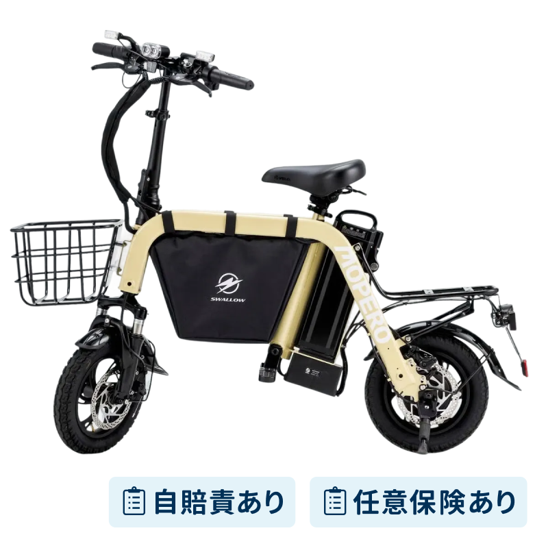 【任意保険あり】SWALLOW MOPERO mini cargo モペロ ミニ・カーゴ グレージュ 特定小型原付（免許不要モデル）