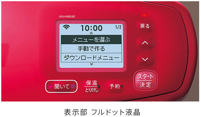[レンタル] シャープ ヘルシオ ホットクック KN-HW24E-R レッド 2.4L容量 - 3