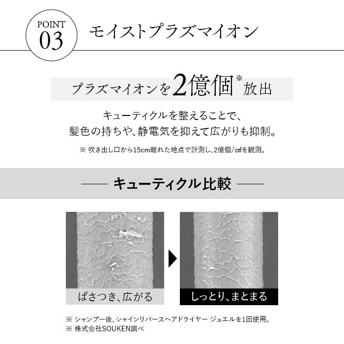 [レンタル] STELLA BEAUTE(ステラボーテ) シャインリバースヘアドライヤー ジュエル 2026年モデル - 11