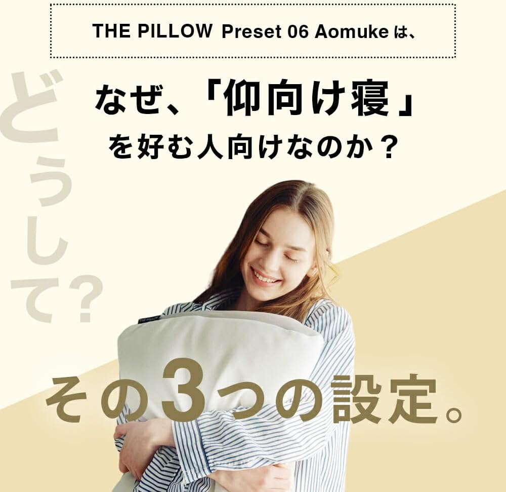 [レンタル] THE PILLOW Preset【06】仰向け寝を好む人向け枕 オフホワイト×ホワイト - 3