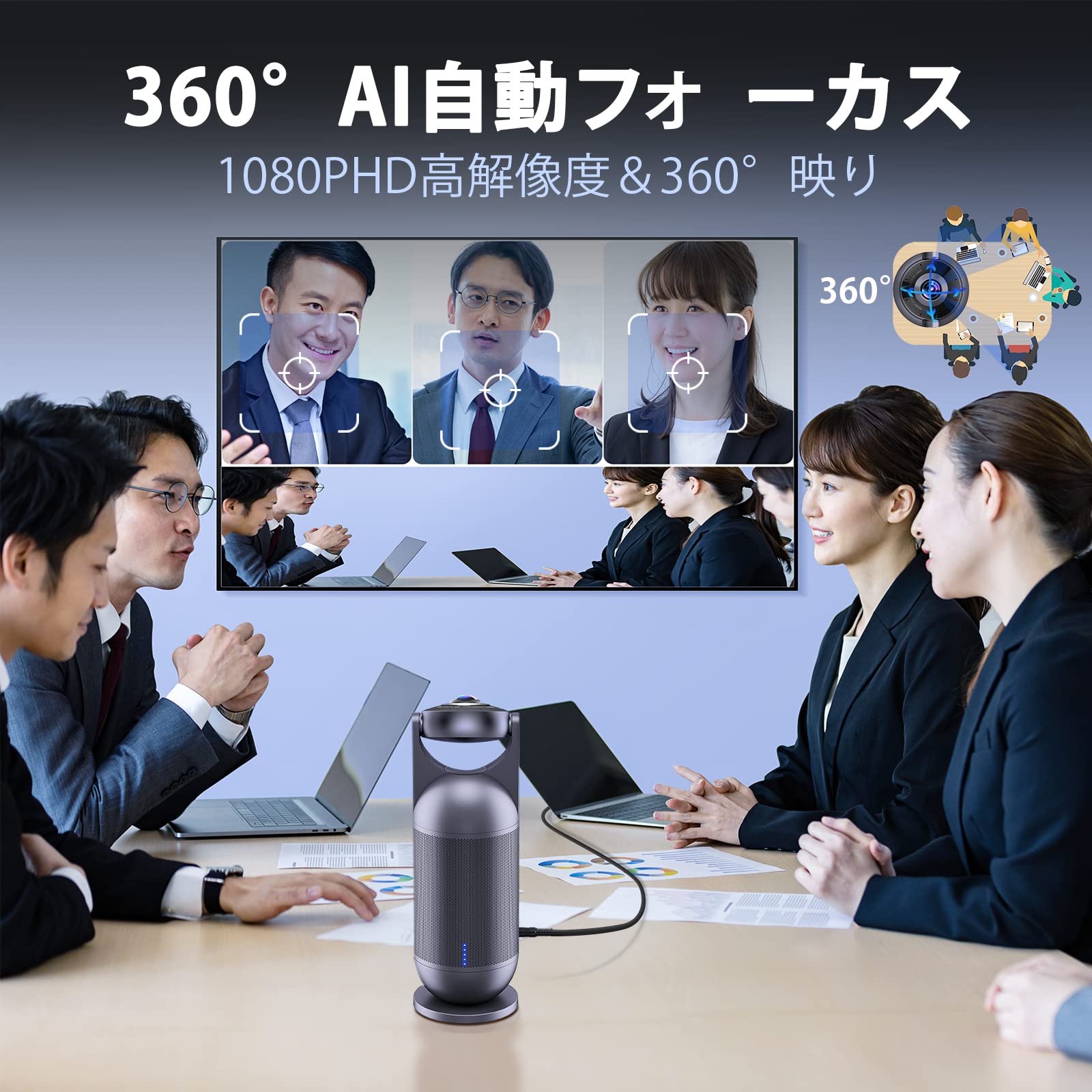 [レンタル] EMEET Meeting Capsule Webカメラ - 5