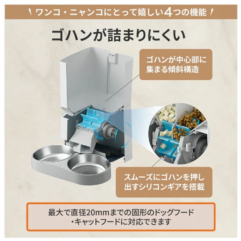 [レンタル] MOF MORE 2タイプオートフィーダー 猫・犬用自動給餌器 MF0480 - 6