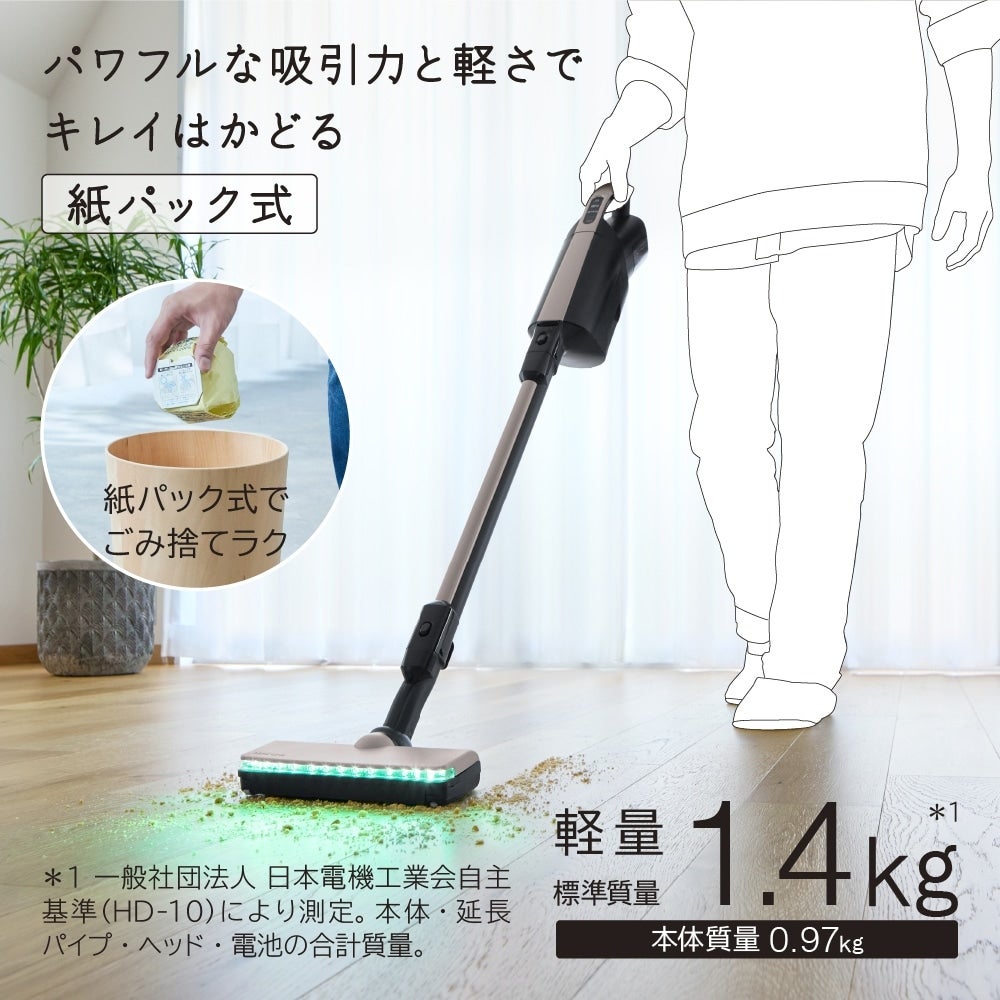 [レンタル] 日立 かるパックスティック PKV-BK50P 紙パック式コードレススティッククリーナー - 11