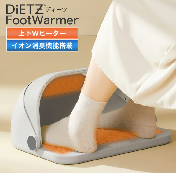 [レンタル] DiETZ(ディーツ) FootWarmer - 2