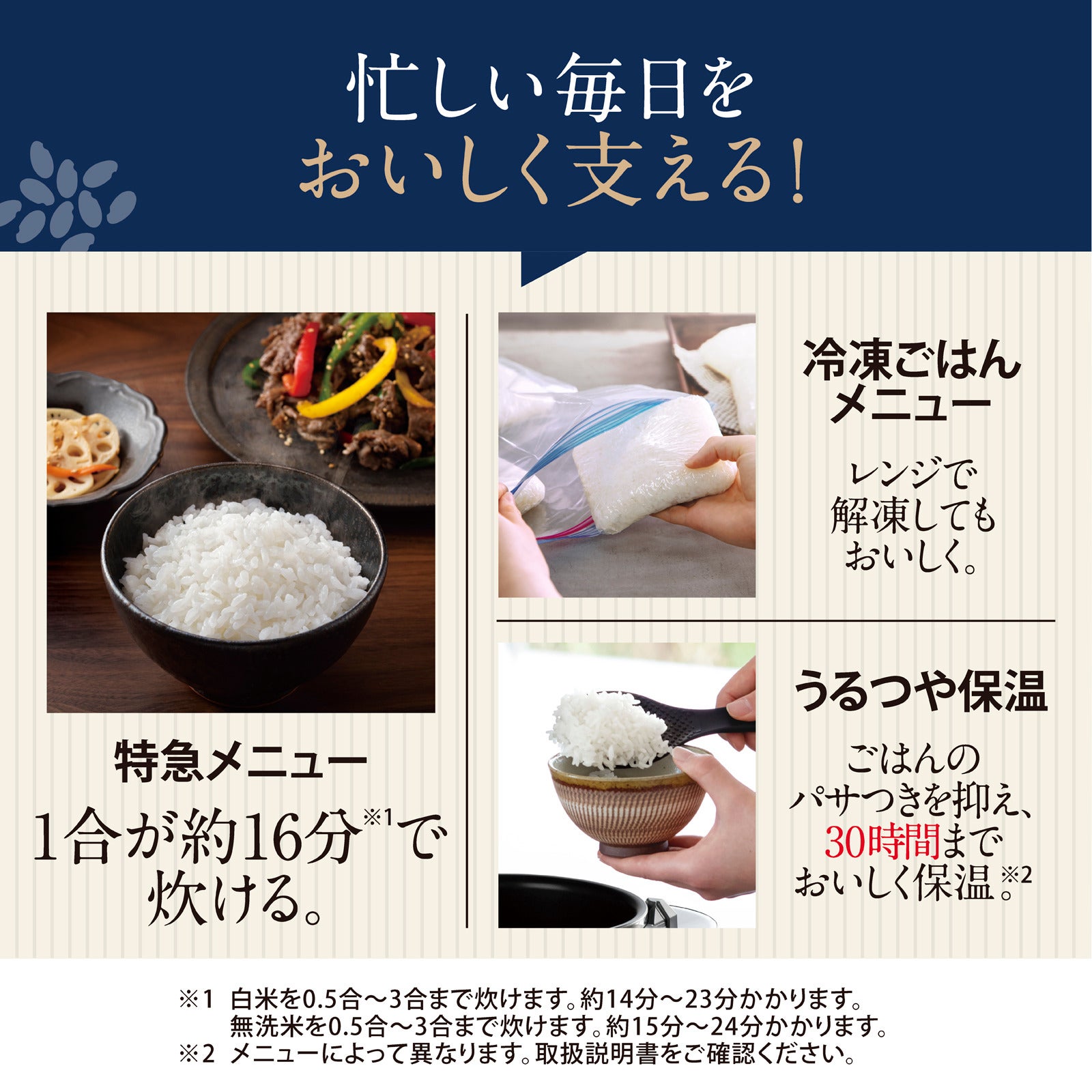 [レンタル] [4合炊き] 象印 炊飯器 炎舞炊き NW-UU07 小容量圧力IH炊飯ジャー 2026年モデル - 11