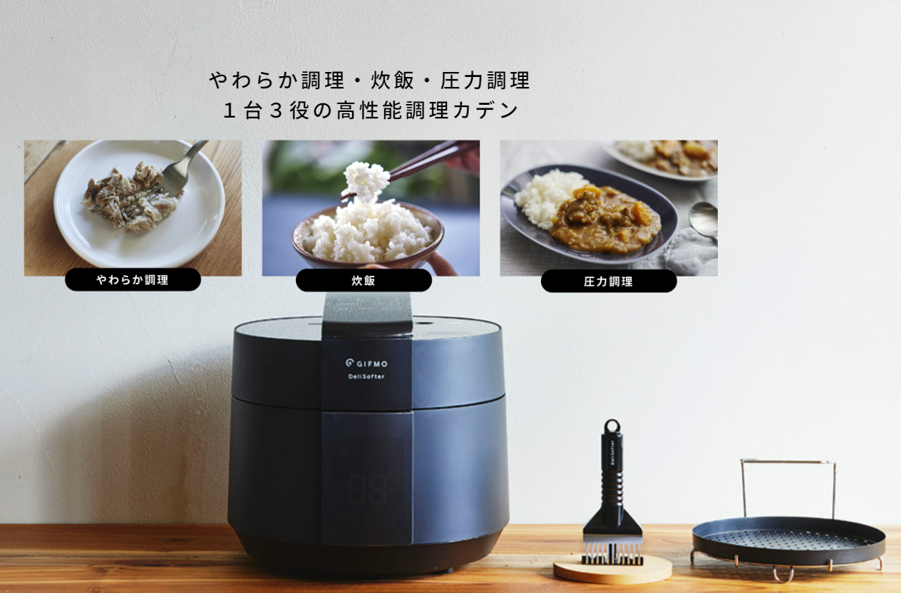 GIFMO DS-1　デリソフター GIFMO DS-1 デリソフター 【公式通販】