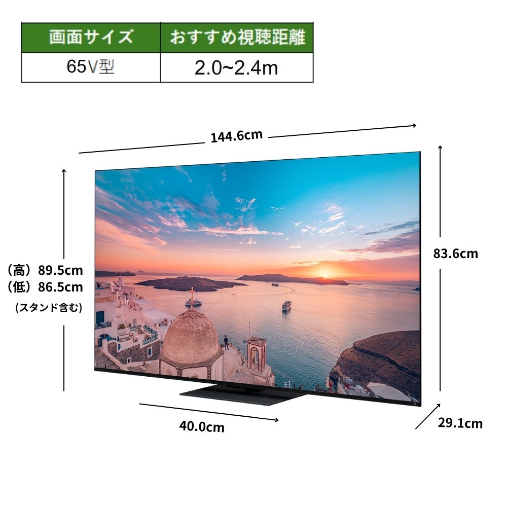 [レンタル] レグザ(REGZA) Z770R series 65Z770R 65V型 4K液晶テレビ - 3