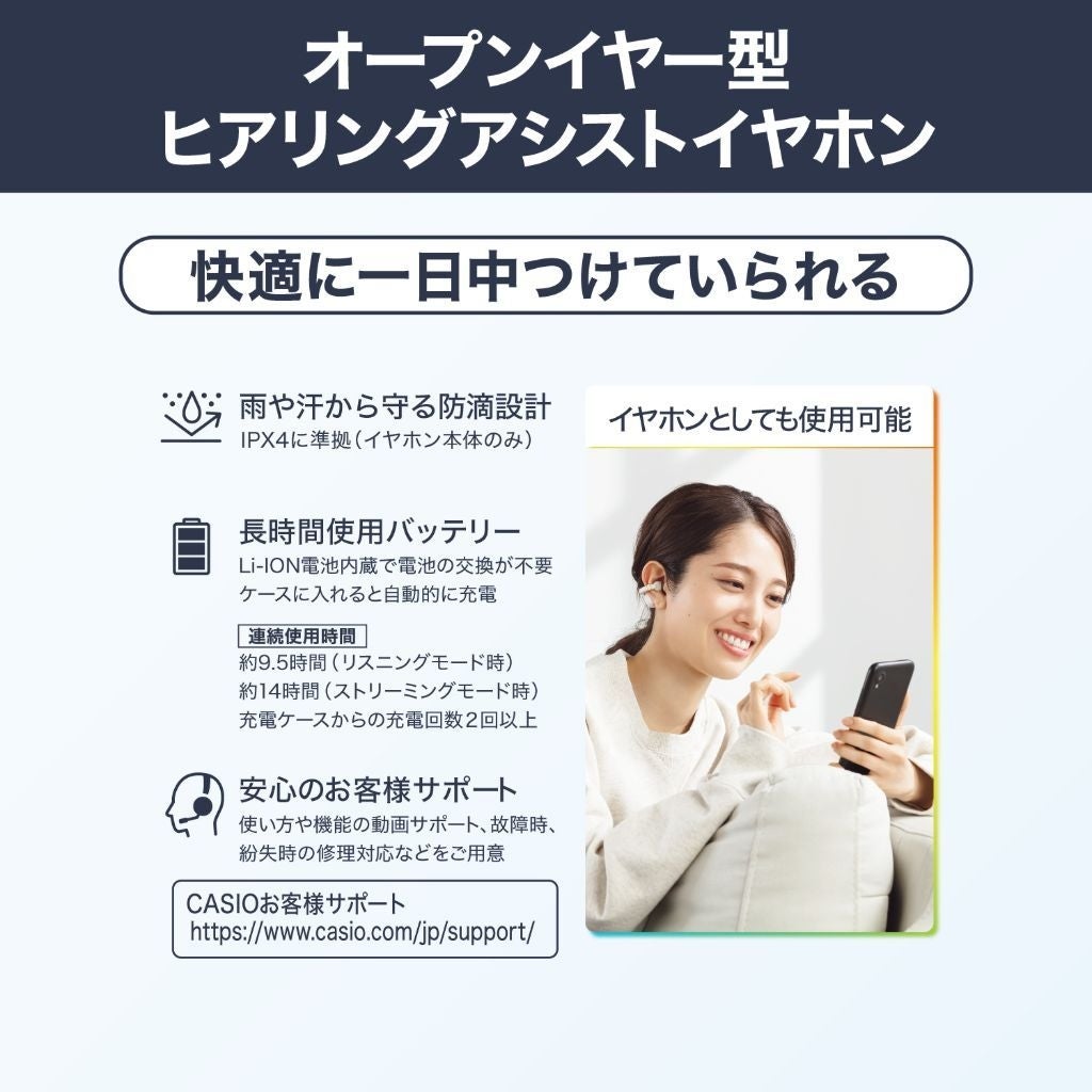 [レンタル] CASIO(カシオ) earU(イアユー) ER-100PT ヒアリングアシストイヤホン - 8