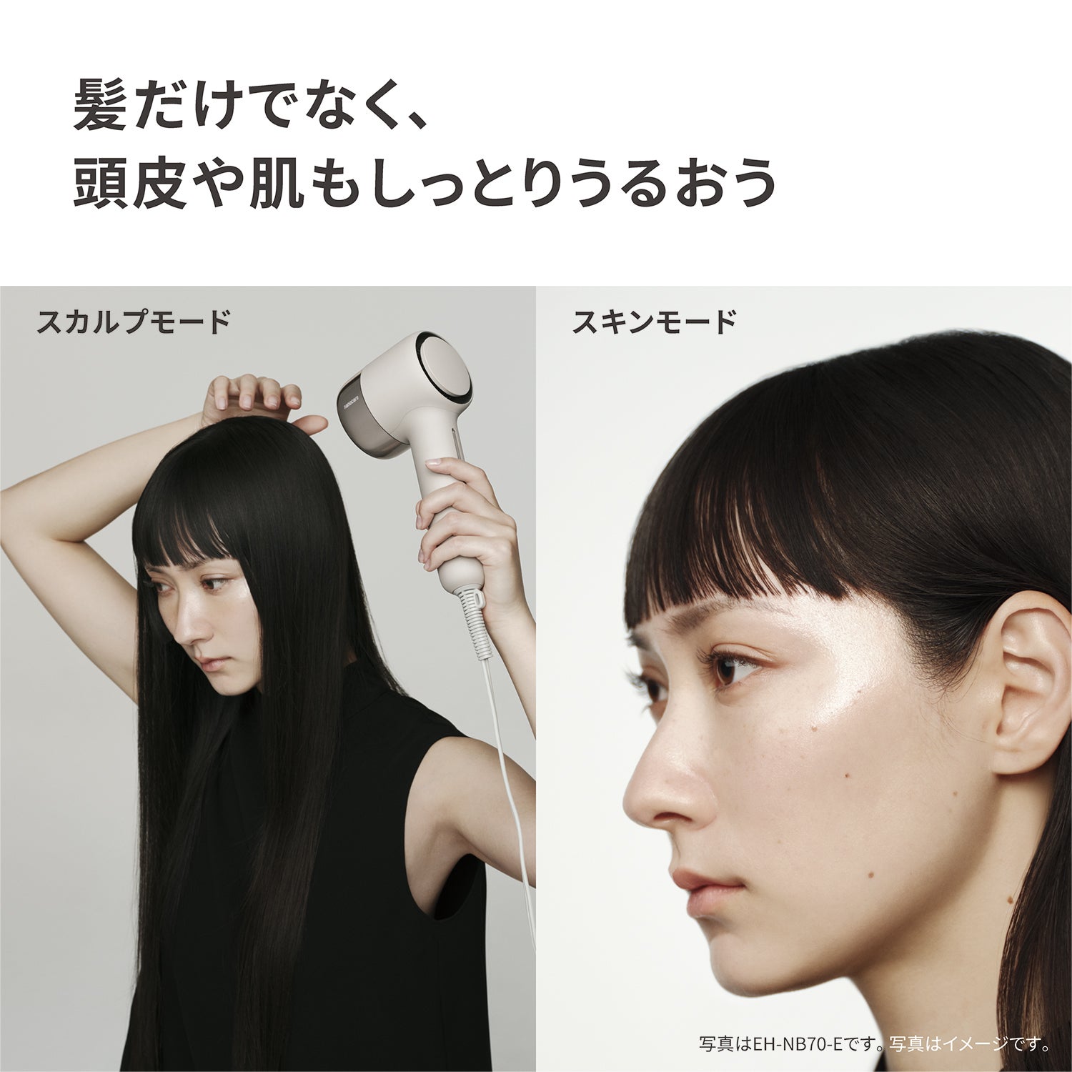 [レンタル] パナソニック ヘアードライヤー ナノケア EH-NB70 - 9