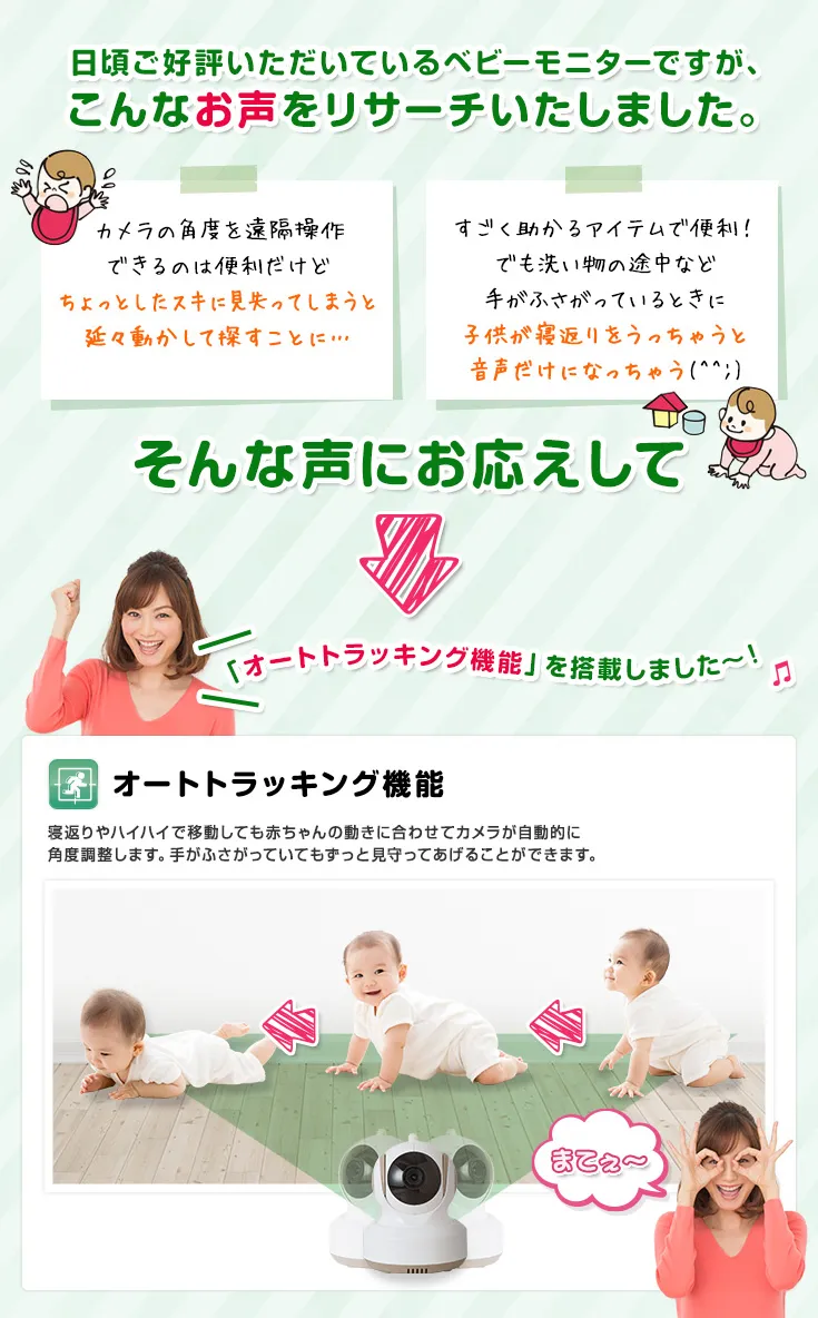 [レンタル] トリビュート Comfortum(コンフォータム) ベビーモニター BM-LTL2 - 4