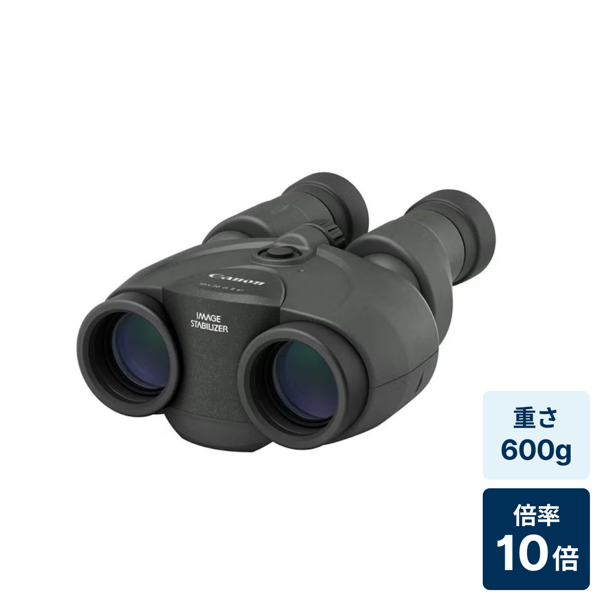 [倍率10倍]Canon IS Ⅱ BINOCULARS 10×30 コンサート・ライブ向け 防振双眼鏡