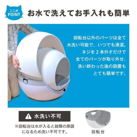 [レンタル] ブルーピッグ PETREE ペッツリー PLUS 猫用自動トイレ - 12