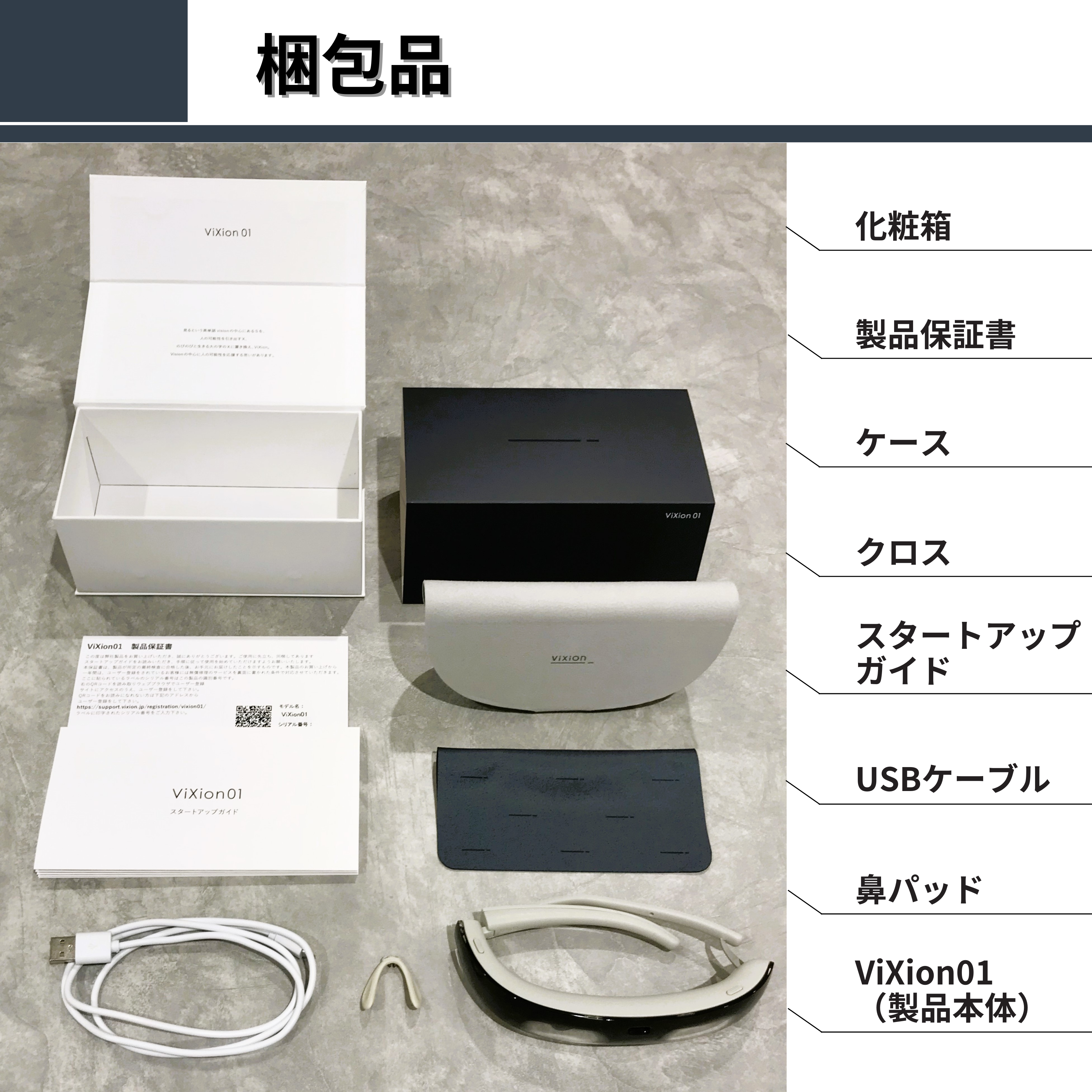 [レンタル] ViXion(ヴィクシオン) ViXion01 オートフォーカスアイウェア - 12