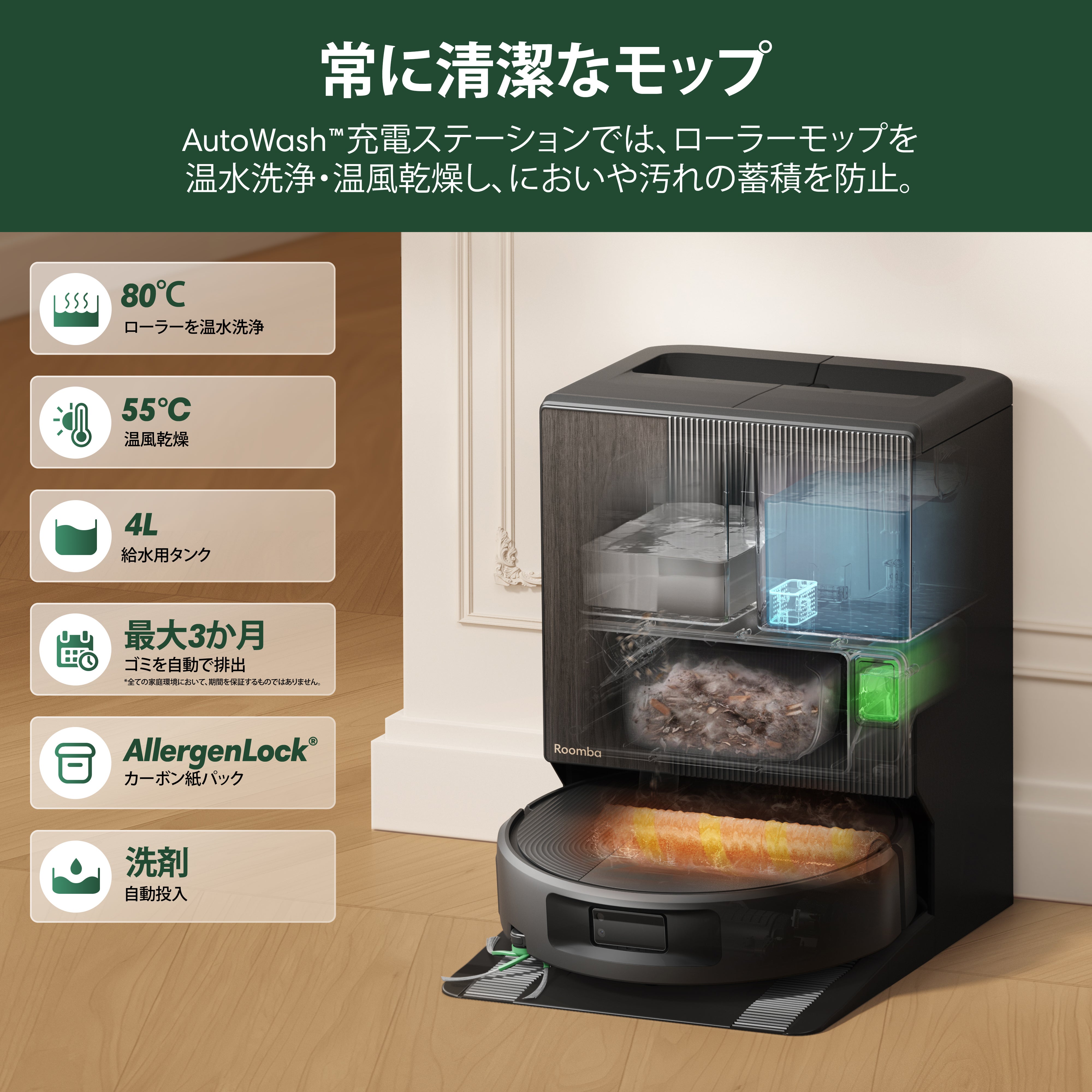 [レンタル] Roomba (ルンバ) Max Monster 875 Combo + AutoWash 充電ステーション 掃除機＆床拭きロボット アイロボット公式 [ロボットスマートプラン＋ - 9