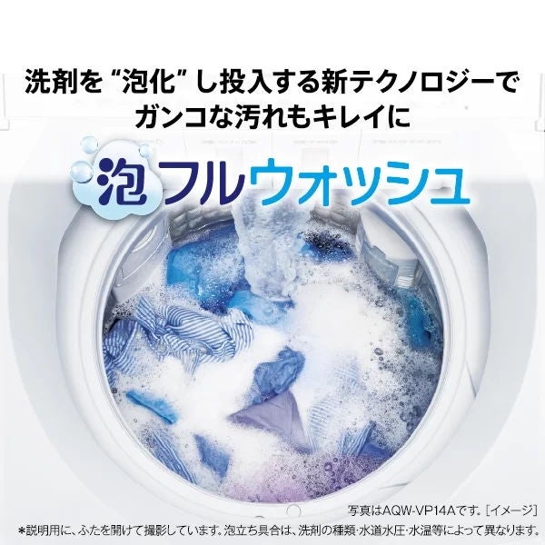 [レンタル] アクア AQW-VP8A 8kg 全自動洗濯機 - 4