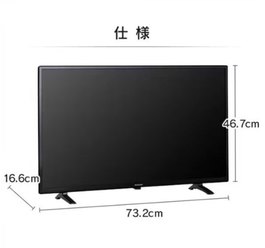 [レンタル] アイリスオーヤマ LUCA LT-32E320 32V型 2K液晶テレビ - 4