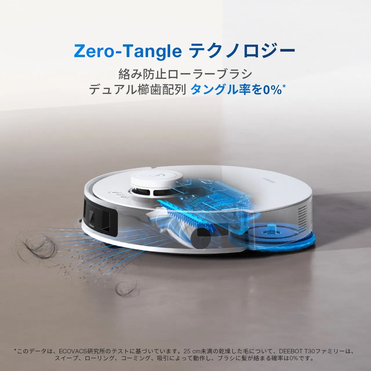 [レンタル] ECOVACS DEEBOT T30 PRO OMNI ロボット掃除機 - 6