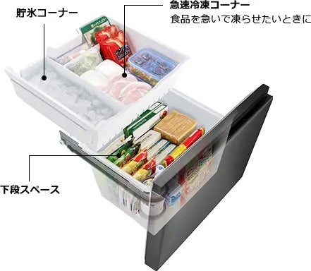 [レンタル] [265L][二人暮らし向け][右開き]日立 R-27V 冷凍冷蔵庫 - 9