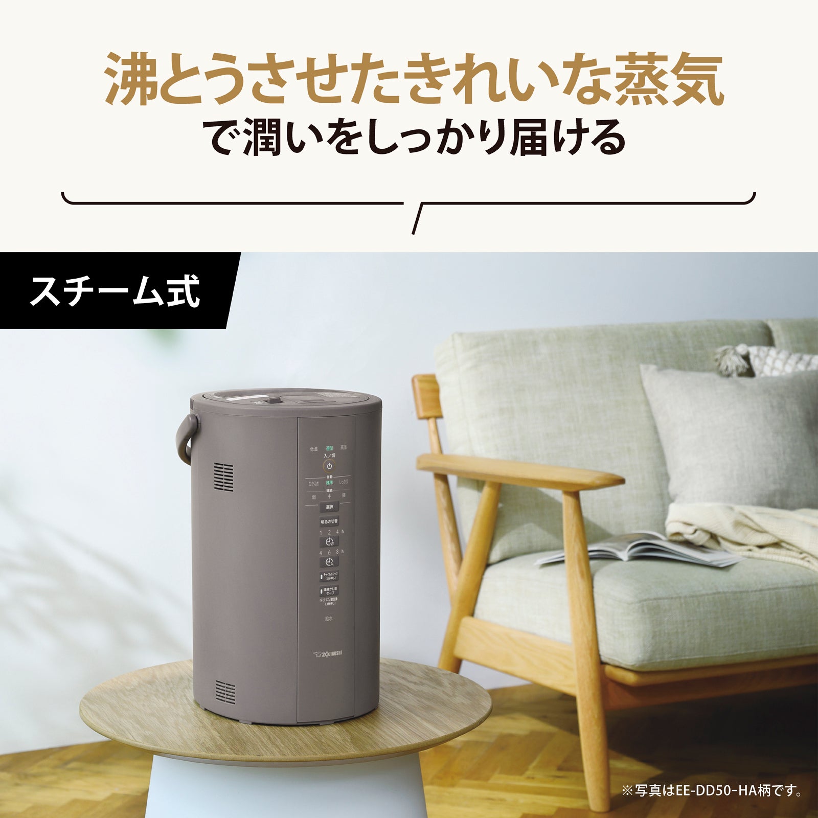[レンタル] 象印 スチーム式加湿器 EE-DD35 - 4
