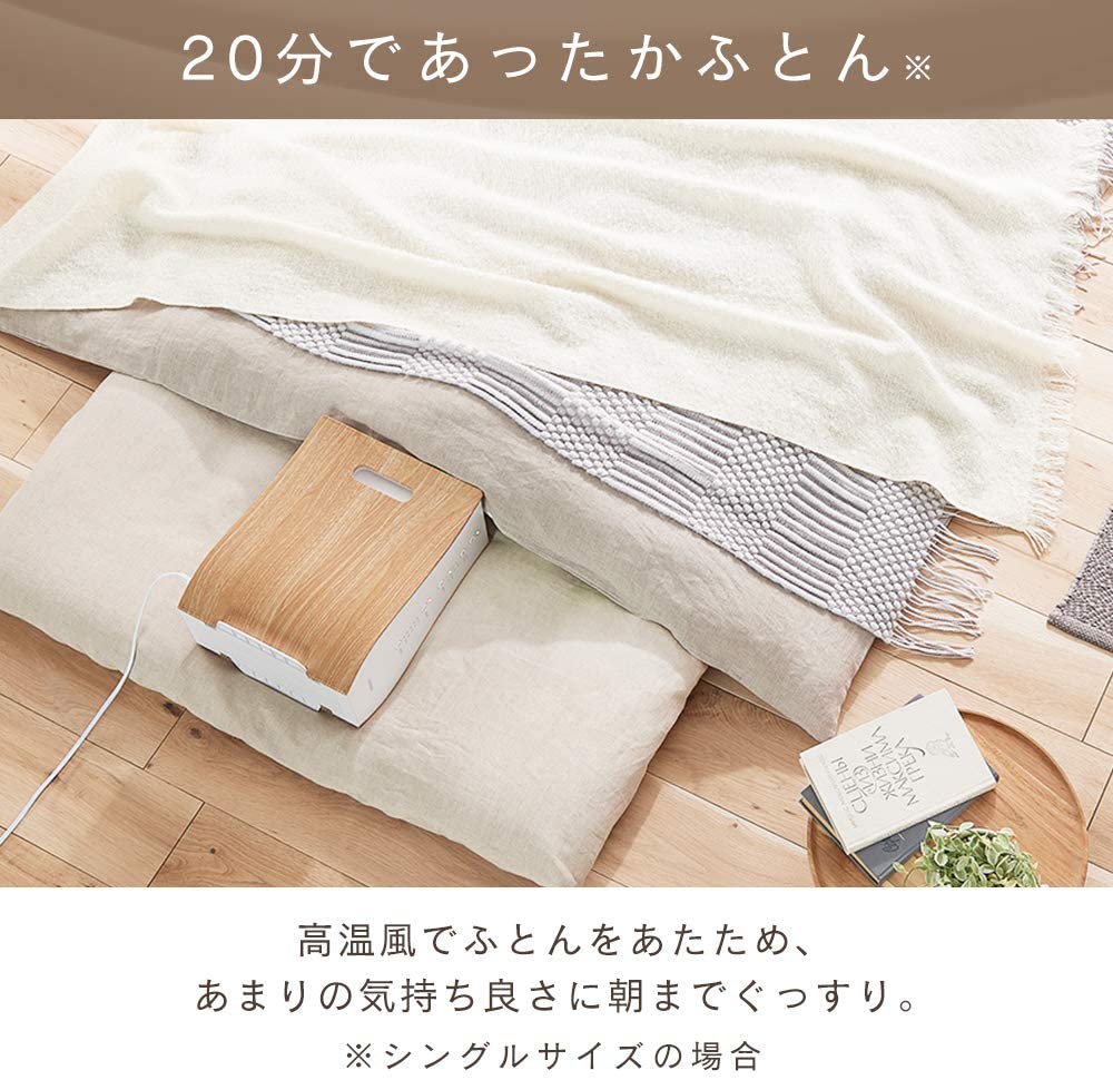 [レンタル] アイリスオーヤマ カラリエ ナチュラルオーク FK-D1-NO 布団乾燥機 - 2