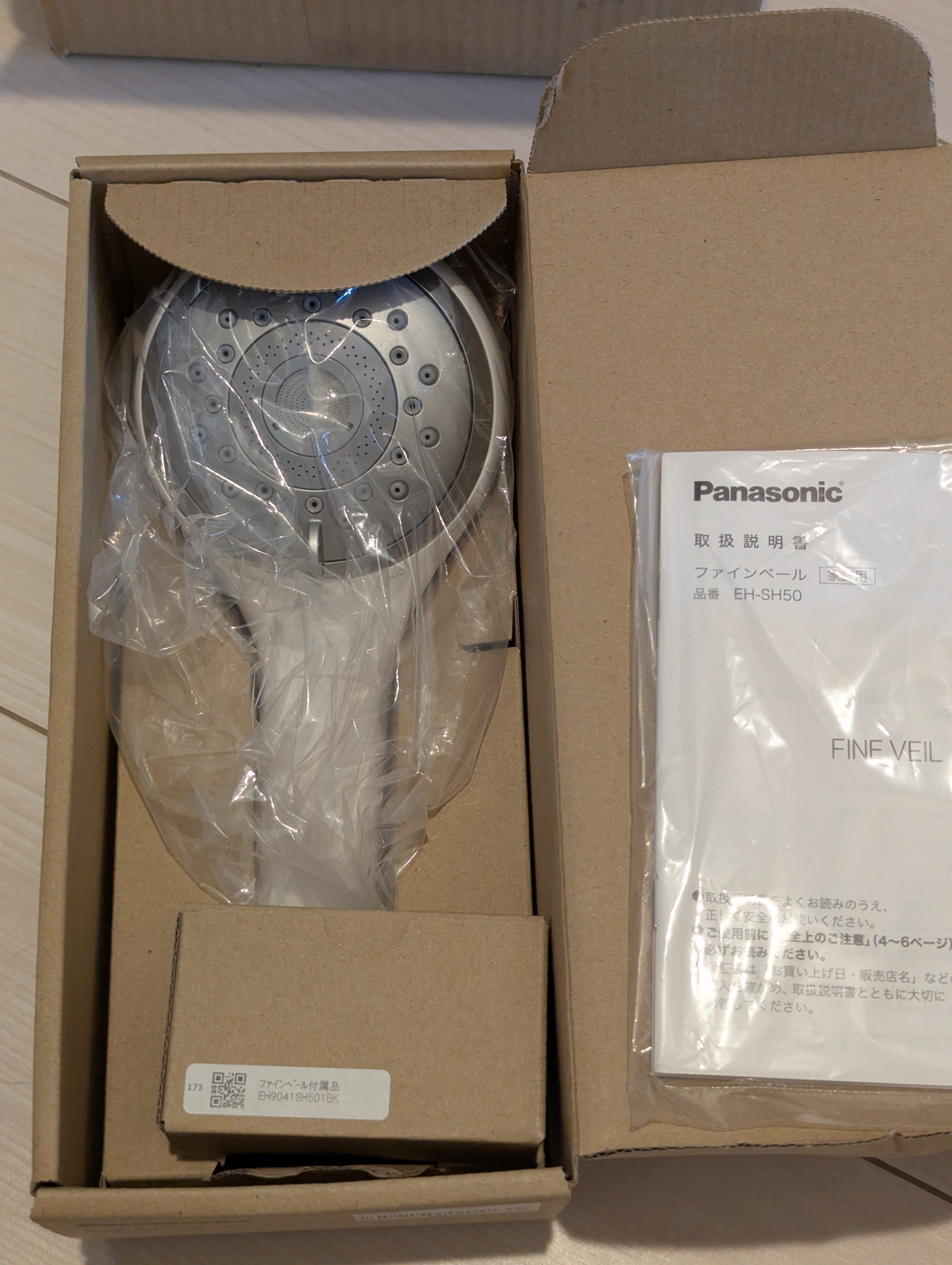 レンタル] パナソニック ファインバブルシャワーヘッド ファインベール