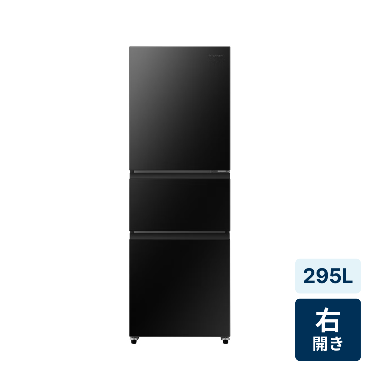 [レンタル] [295L][二人暮らし向け][右開き]Hisense (ハイセンス) HR-D295K 冷凍冷蔵庫 ブラック