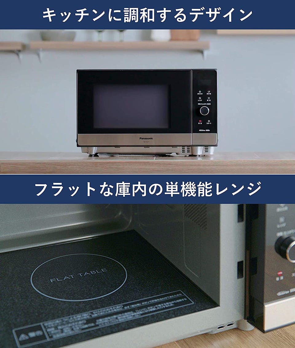 [レンタル] [22L]パナソニック 単機能電子レンジ NE-FL221-K