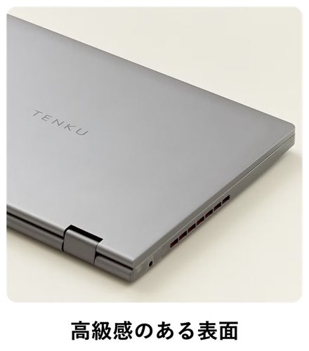 [レンタル] TENKU Note Pro ノートパソコン【office 非搭載】 - 7