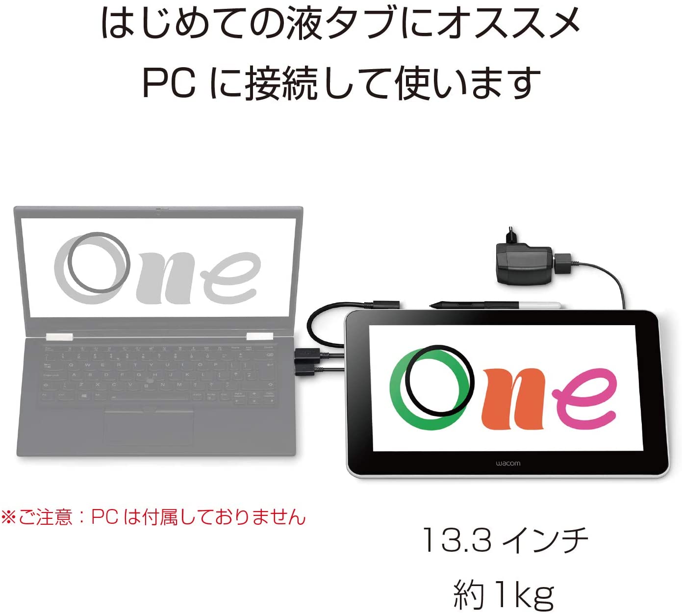 [レンタル] Wacom ワコム One 液晶ペンタブレット 13 - 2