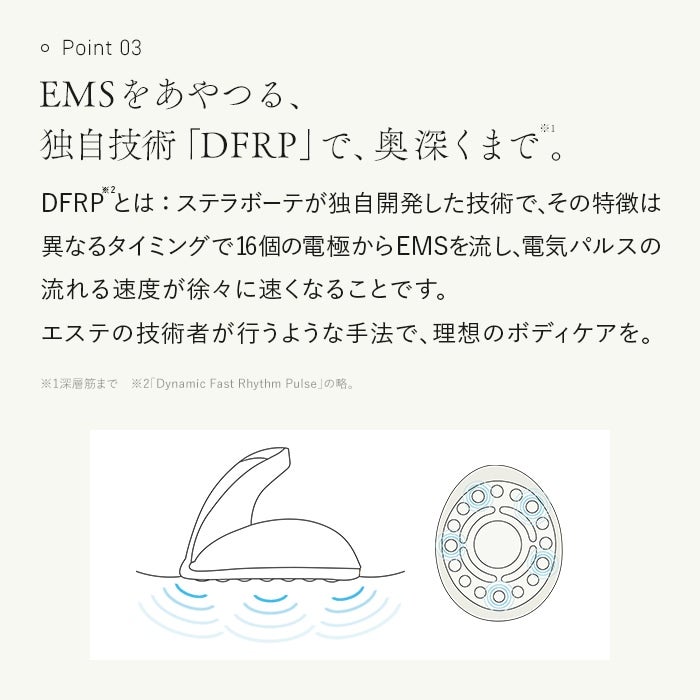 [レンタル] STELLA BEAUTE(ステラ ボーテ) シェイプキャビテーション SB-CAV01-01 - 11